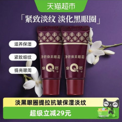 片仔癀 净妍焕采眼霜 30g