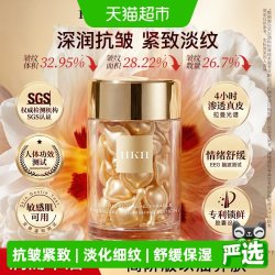 HKH 岩玫瑰抗皱紧致淡纹次抛精华液
30颗