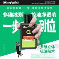 百亿补贴：曼秀雷敦 冰爽活炭洁面乳深层清洁去黑头控油抗痘保湿洁面乳 150ml