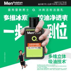 曼秀雷敦 冰爽活炭洁面乳深层清洁去黑头控油抗痘保湿洁面乳 150ml