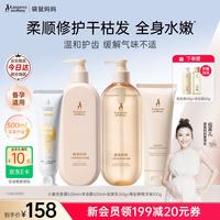袋鼠妈妈 备孕妇女洗发水沐浴露套装牙膏小麦洗护润发乳护发素备孕期护肤品 小麦洗护3件套+鲜橙牙膏