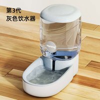 1 宠物智能自动饮水器狗狗猫咪自动喂食器大容量猫粮碗狗碗宠物用品 灰色饮水器【第三代-4L#加大