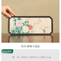 灵沐 中式国潮陶瓷牡丹瞬吸干泡盘