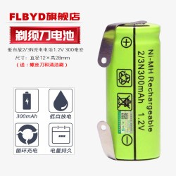 适用飞科剃须刀FS719 820 739 902 281充电电池2/3N 300mAh 1.2V