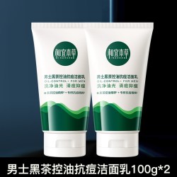 相宜本草 男士洗面奶黑茶控油抗痘洁面乳清爽2支装官方旗舰店正品