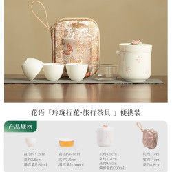 灵沐 玲珑捏花旅行茶具便携装