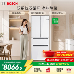 博世 冰箱家用461L零嵌入式法式多门M7s 双循环不串味 净风抗菌 零度维他保鲜 白色K9F72EA20C