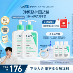 适乐肤 氨基酸洗面奶236ml*2+30ml*3
