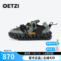 OETZI 冰人奥兹 休闲男鞋丑萌机能迷彩板鞋百搭厚底果冻鞋子男女同款