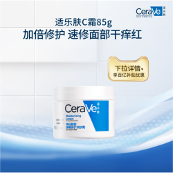 适乐肤 C霜85g