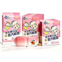米卡博 叶黄素蒸汽眼罩  50片 蜡笔小新联名