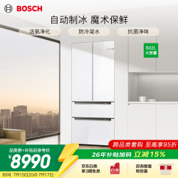 博世 冰箱新款502L活氧零嵌平嵌入式自动制冰冰箱家用法式多门 KFB89VA20C（白色）