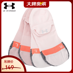 安德玛 通用款短袜 1370096-676