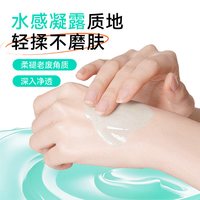 88VIP：李医生 包邮李医生去角质凝露