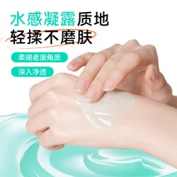 李医生 包邮李医生去角质凝露