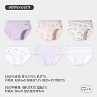 久岁伴 女童三角内裤秋冬新品儿童不卷边护肚底裤6条装中大童裤头