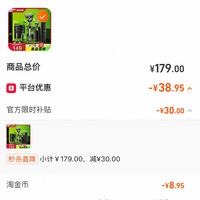 订单截图缩略图