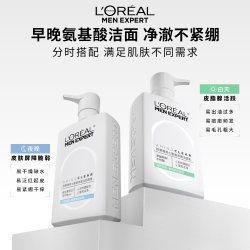 巴黎欧莱雅 欧莱雅 男士氨基酸洗面奶