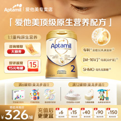 爱他美 至熠原生营养旗舰港版婴幼儿配方牛奶粉至熠2段