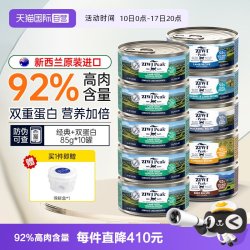 ZIWI 滋益巅峰 主食猫罐头 85g*10罐 经典罐