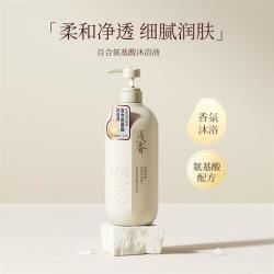 浅香 百合氨基酸沐浴露 500g