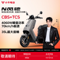 新品尝鲜、今日必买：小牛电动 N风驰 智能长续航 电动摩托车
