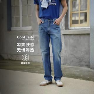 PLUS会员：Levi's 冰酷系列26年春夏新款牛仔裤男凉感直筒防晒555宽松裤子 浅蓝色 31 (32)
