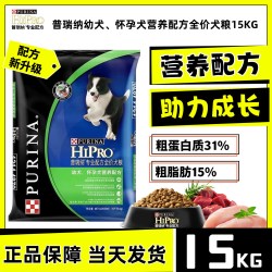 PURINA 普瑞纳狗粮幼犬15kg幼犬通用型金毛拉布拉多边牧德牧比赛犬犬粮