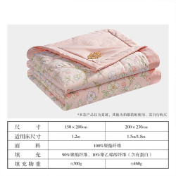 水星家纺 茶氨酸抗菌夏被150cm×200cm