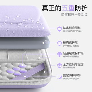 Inateck iPad Pro/Air 硬壳防弯平板保护套