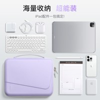 Inateck iPad Pro/Air 硬壳防弯平板保护套