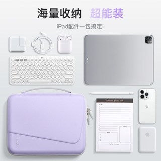 Inateck iPad Pro/Air 硬壳防弯平板保护套