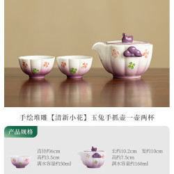 灵沐 旅行套装清新小花玉兔手抓壶