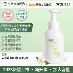 韩植皙 山茶果酸去角质面部女男士死皮脸部深层清洁毛孔啫喱官方旗舰正品