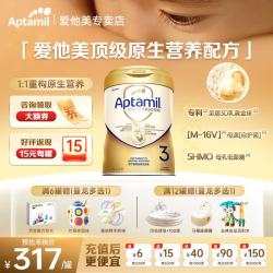 爱他美 至熠原生营养旗舰港版婴幼儿奶粉 至熠3段