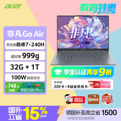 宏碁 非凡Go Air 14英寸超轻薄1kg镁铝笔记本学生商务办公酷睿标压Core7-240H 32G 1T 2.2K灰