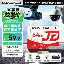 移速 经典款64GB TF（MicroSD）存储卡U3 V30 A1 C10手机平板高速内存卡行车记录仪监控摄像头游戏机