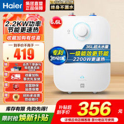 海尔 电热水器厨宝EC6.6FA