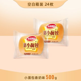 移动端：达利园 法式小面包香奶味35枚整箱礼盒装