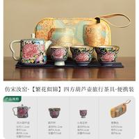 灵沐 景德镇珐琅仿宋四方茶具便携装