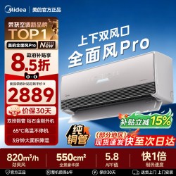美的 空调新一级能效全面风Pro冷暖挂机官方正品QM1P
