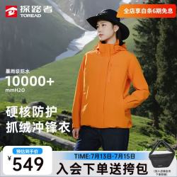 探路者 三合一机能冲锋衣外套户外防风防泼水保暖套绒可拆卸内胆登山服 旷野橘-TAWWBO92710 S