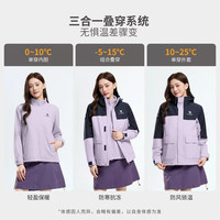 骆驼 火山壳PRO无氟冲锋衣男女三合一户外防水外套 冰菊蓝/暮光蓝，女，A26CA6B050 S