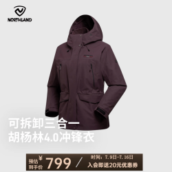 诺诗兰 胡杨林4.0 女款冲锋衣 155