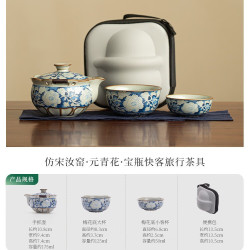 灵沐 带包元青花宝瓶旅行茶具