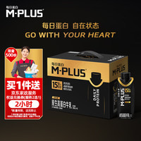 蒙牛 M-PLUS每日蛋白15g原生高蛋白全脂牛奶250ml×10包 送礼礼盒mplus