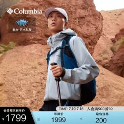 Columbia 户外26秋冬新品男子防水冲锋衣徒步外套XE4329 031 卷云灰 L (180/100A)
