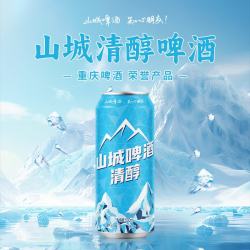 山城啤酒 重慶啤酒精酿白啤/山城清醇500ml细腻口感优选麦芽麦香浓郁啤酒火锅伴侣 山城清醇 500mL 6瓶 光瓶装