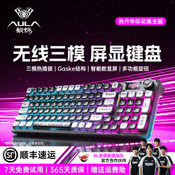 狼蛛 F98ProV3三模客制化电竞游戏办公键盘GASKET无线游戏三模键盘