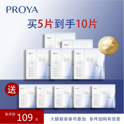 珀莱雅 源力面膜2.0晒后修护敏感肌维稳泛红舒缓救急